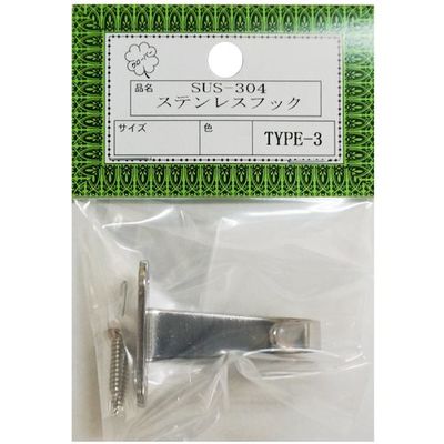 ニッサチェイン TYPEー3研磨 ヘッダー付SUSフック(10個) HGTYPE-3H 1箱(10個) 542-0418（直送品）
