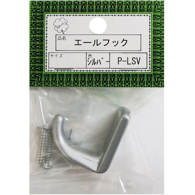 ニッサチェイン PーLSV銀 エールフック(10個) HGPL-SV 1箱(10個) 542-0399（直送品）