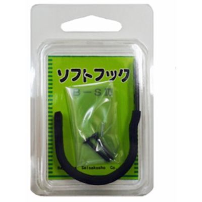 ニッサチェイン BーS3黒 ソフトフック(6個入) HGBS3-BK 1箱(6個) 545-2931（直送品）