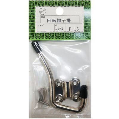ニッサチェイン Pー15ニッケル 鉄回転帽子掛(10個) HGP15-NI 1箱(10個) 545-1419（直送品）