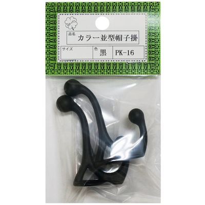 ニッサチェイン PKー16仙徳 並型帽子掛(10個) HGPK16-SN 1箱(10個) 545-1425（直送品）