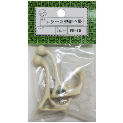 ニッサチェイン PKー16アイボリー 並型帽子掛(10個) HGPK16-IV 1箱(10個) 545-2930（直送品）