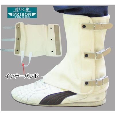岩崎製作所 消防/操法用 脚絆 インナーバンド式(白ゴム) 27KYI00-L 1組 511-4091（直送品）