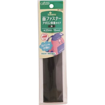 クロバー NS面ファスナー アイロン接着タイプ 黒 26-389 1セット(5個) 530-4049（直送品）