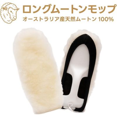 アピカ ロングムートン 10個セット 縦340×横150×厚み90mm 天然羊毛100%(オーストラリア産) F016 1式(10枚)（直送品）
