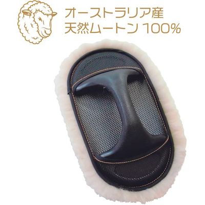 アピカ ムートングリップタイプ 10個セット 160×250mm 天然羊毛100%(オーストラリア産) M208 1式(10枚)（直送品）