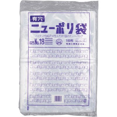福助工業 福助 ニューポリ袋 025 NO.18 (4穴) 100枚入 0444383 1セット(1000枚:100枚×10袋)（直送品）