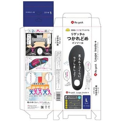 リゲッタ ルーペインソール MTRーFLW ブラック Lサイズ MTR-FLW-BLK-L 1セット(14足) 554-8588（直送品）