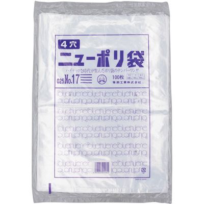 福助工業 福助 ニューポリ袋 025 NO.17 (4穴) 100枚入 0445584 1セット(1500枚:100枚×15袋)（直送品）