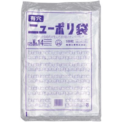 福助工業 福助 ニューポリ袋 025 NO.14 (4穴) 100枚入 0444367 1セット(2000枚:100枚×20袋)（直送品）
