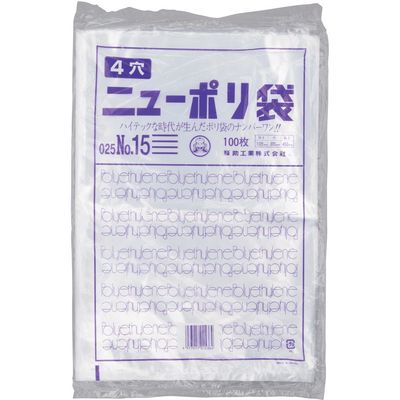 福助工業 福助 ニューポリ袋 025 NO.15 (4穴) 100枚入 0444375 1セット(2000枚:100枚×20袋)（直送品）