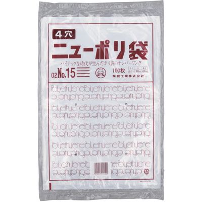福助工業 福助 ニューポリ袋 02 NO.15 (4穴) 100枚入 0446564 1セット(4000枚:100枚×40袋)（直送品）