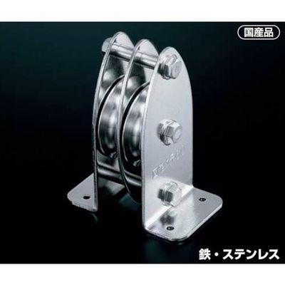 ふじわら 固定ブロック タテ型2車60mm 枠材:SUS304 車材:SUS303 K60-11B 1個 571-3723（直送品）