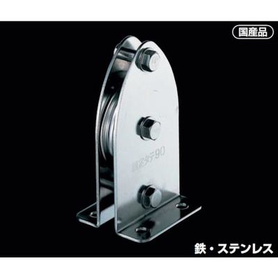 ふじわら 固定ブロック タテ型1車 90mm K90-13 1個 528-7200（直送品）