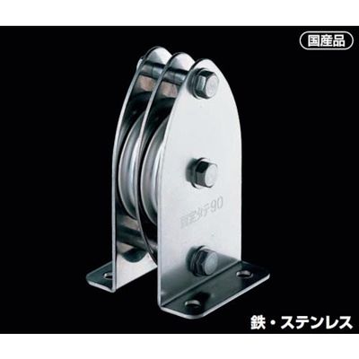 ふじわら 固定ブロック タテ型2車 90mm K90-15 1個 528-7199（直送品）