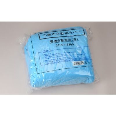 大塚刷毛製造 大塚 不織布自動車カバー普通車用青3700X6800 2406290000 1枚 384-1026（直送品）