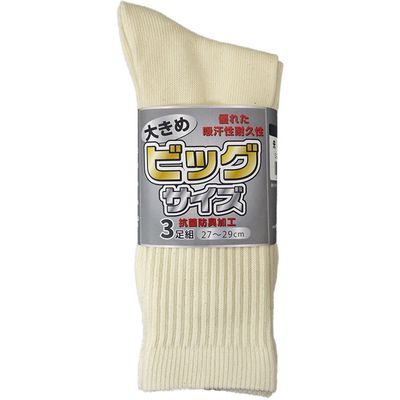 富士グローブ Sー261 ビッグサイズ先丸 キナリ (3足入) 1098 1パック(3足) 469-8888（直送品）