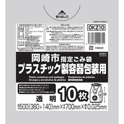 ジャパックス OKZ10岡崎市指定プラ容器包装小手付き10枚 4539060000751 1セット(10枚×50点)（直送品）