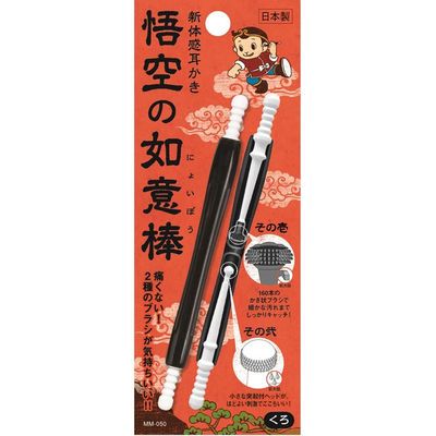 松本金型 新体感耳かき 悟空の如意棒 黒 4571302060505 1セット(1本×3点)（直送品）