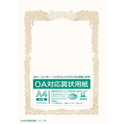 オキナ OA対応賞状用紙 SX-A4Y A4横書 1袋（直送品）