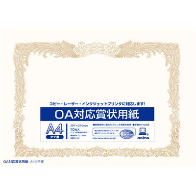 オキナ OA対応賞状用紙 SX-A4 A4縦書 1袋（直送品）