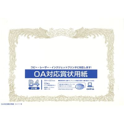 オキナ OA対応賞状用紙 SX-B4 B4縦書 1袋(10枚)（直送品）