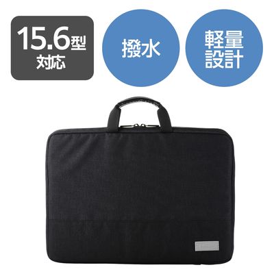 パソコンケース 15.6インチ ハンドル付 衝撃吸収 撥水加工 ダブルファスナー ブラック BM-F06XBK エレコム 1個（直送品）