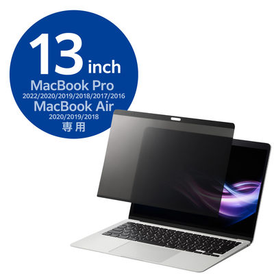 覗き見防止フィルター 【MacBook Pro 13インチ/Air 13.3インチ】 EFWMPA1320PFM エレコム 1個（直送品）