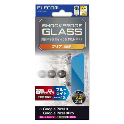 P242 ガラスフィルム 高透明 ブルーライトカット 衝撃吸収 表面硬度10H PM-P242FLGZBL エレコム 1個（直送品）