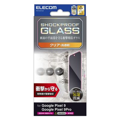 P242 ガラスフィルム 高透明 衝撃吸収 表面硬度10H PM-P242FLGZ エレコム 1個（直送品）