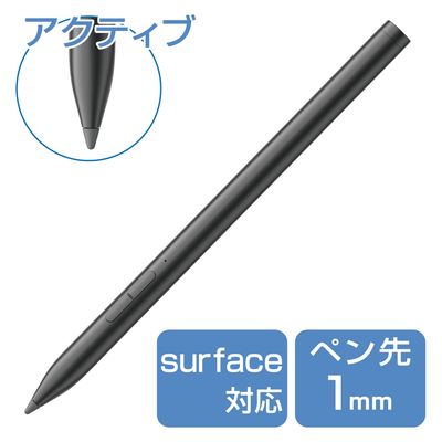 タッチペン Surface用 アクティブスタイラスペン MPP2.0 傾き検知 筆圧感知 P-TPMPP02BK エレコム 1個（直送品）