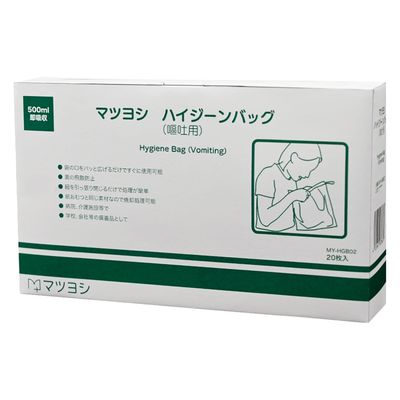 マツヨシ ハイジーンバッグ（嘔吐用） 25-4076-01 エチケット袋 MY-HGB02 1箱（20枚入）（直送品）