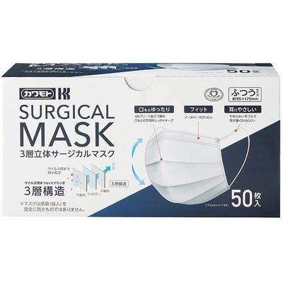 川本産業 3層立体サージカルマスク 50枚入 65-8308-47 1箱(50枚)（直送品）
