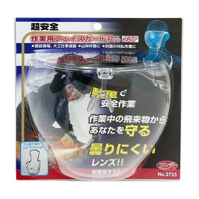 高芝ギムネ製作所 作業用フェイスガードProクリア 8個入 2725 1箱(8個) 65-9625-70（直送品）