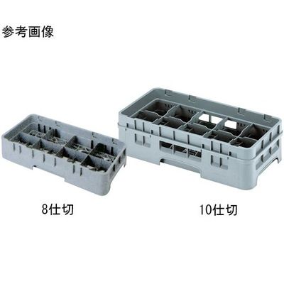 CAMBRO キャンブロ ハーフサイズ カップラック8仕切 H143mm 8HC414 1個 67-6882-16（直送品）