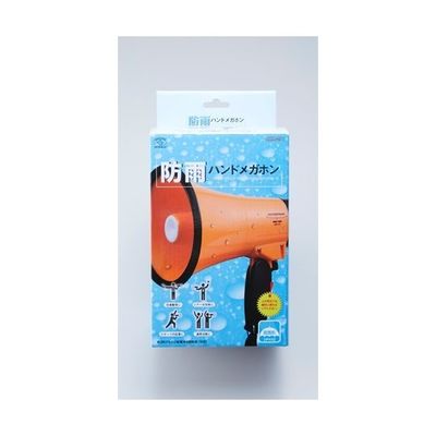 旭電機化成 防雨ハンドメガホン AHM-201 1個 65-2756-16（直送品）