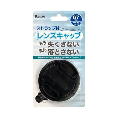 ケンコー・トキナー 紛失ストラップ付レンズキャップ 67mm KCL-ST67 1個 67-6438-16（直送品）