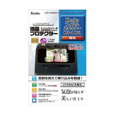 ケンコー・トキナー COMBO フィルムスキャナー用液晶プロテクター 67-6438-37 1個（直送品）
