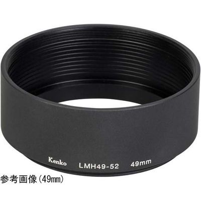 ケンコー・トキナー レンズメタルフード 46mm LMH46-49 1個 67-6438-65（直送品）