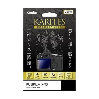 ケンコー・トキナー 液晶保護ガラス カリテス 富士フィルム XーT5用 KKG-FXT5 1個 67-6440-64（直送品）
