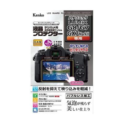 ケンコー・トキナー 液晶保護フィルム パナソニック LUMIX G8/G7/GX7MarkII用 KLP-PAG8 1個（直送品）