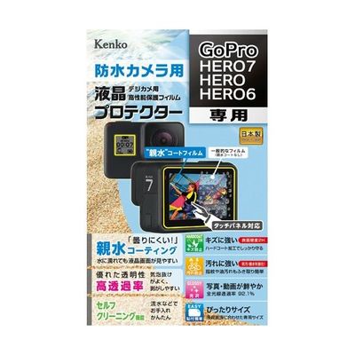 ケンコー・トキナー 液晶保護フィルム GoPro HERO/HERO6/HERO7用 KLP-GPH7 1個 67-6440-15（直送品）