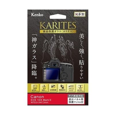 ケンコー・トキナー 液晶保護ガラス カリテス キャノン EOS 1DX MarkIII用 KKG-CEOS1DXM3 1個（直送品）