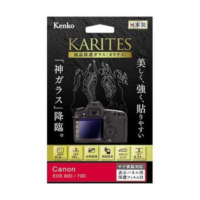 ケンコー・トキナー 液晶保護ガラス カリテス キャノン EOS 90D/80D/70D用 KKG-CEOS80D 1個 67-6440-36（直送品）