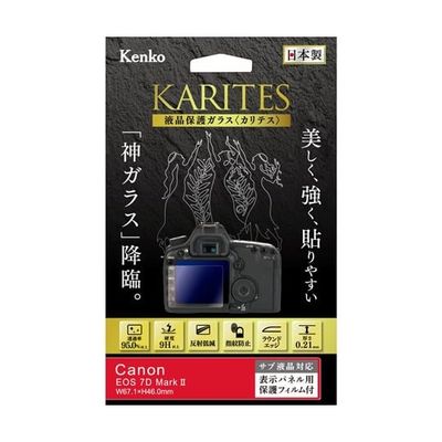 ケンコー・トキナー 液晶保護ガラス カリテス キャノン EOS 7DMarkII用 KKG-CEOS7DM2 1個 67-6440-40（直送品）