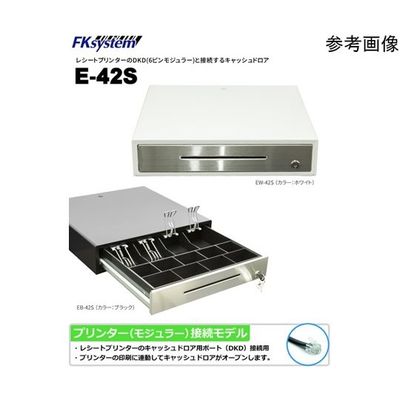 エフケイシステム 中型キャッシュドロア ホワイト DKD接続 EW-42S 1台 67-6665-18（直送品）