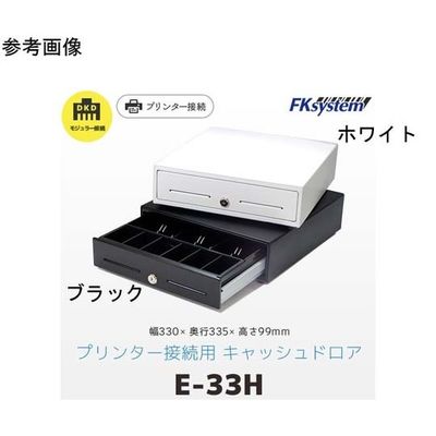 エフケイシステム 小型キャッシュドロア ホワイト DKD接続 EW-33H 1台 67-6665-23（直送品）