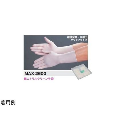 エム・シー・シー ニトリルクリーン手袋LP Sサイズ 100枚×10袋入 MAX-2600_S 1ケース(1000枚) 67-6868-48（直送品）