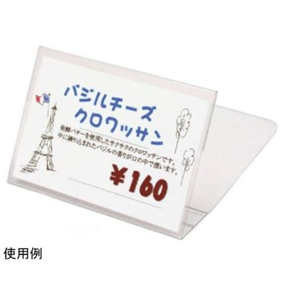アズワン マルチプライスカードケース(10枚入)名刺カードサイズ 67-6917-87 1個(10枚)（直送品）