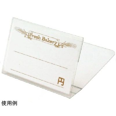 アズワン マルチプライスカードケース(10枚入)小型カードサイズ 67-6917-90 1個(10枚)（直送品）